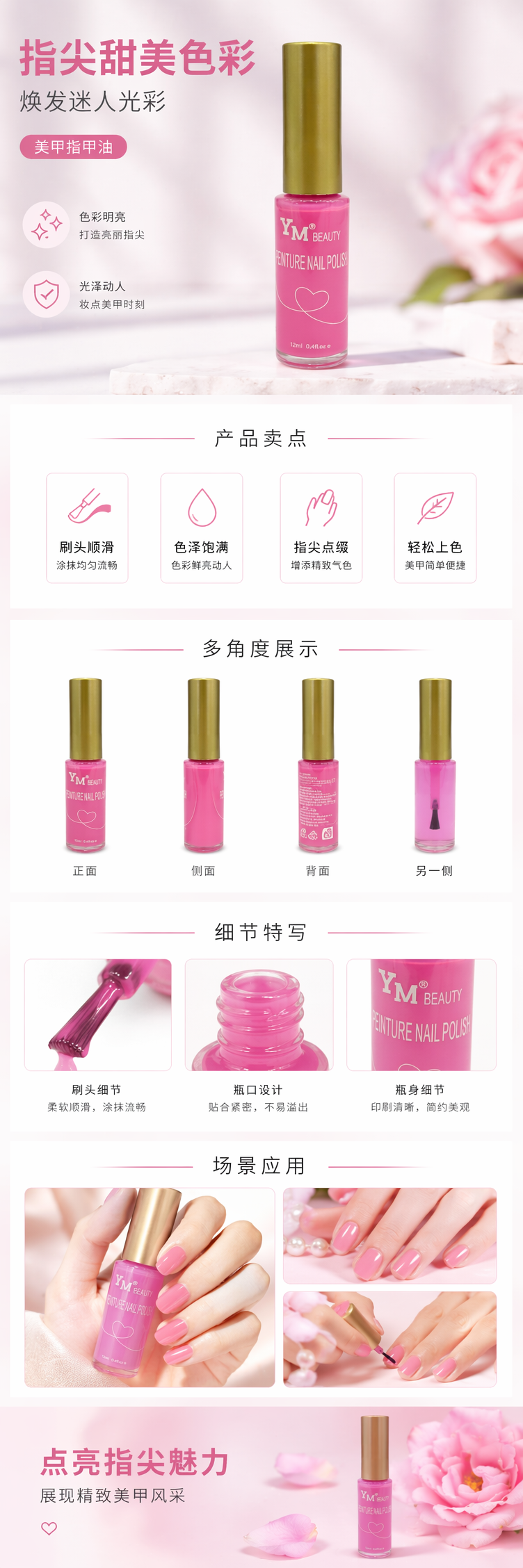 粉色指甲油瓶 透明磨砂质感 美甲工具收纳瓶 30ml详情1
