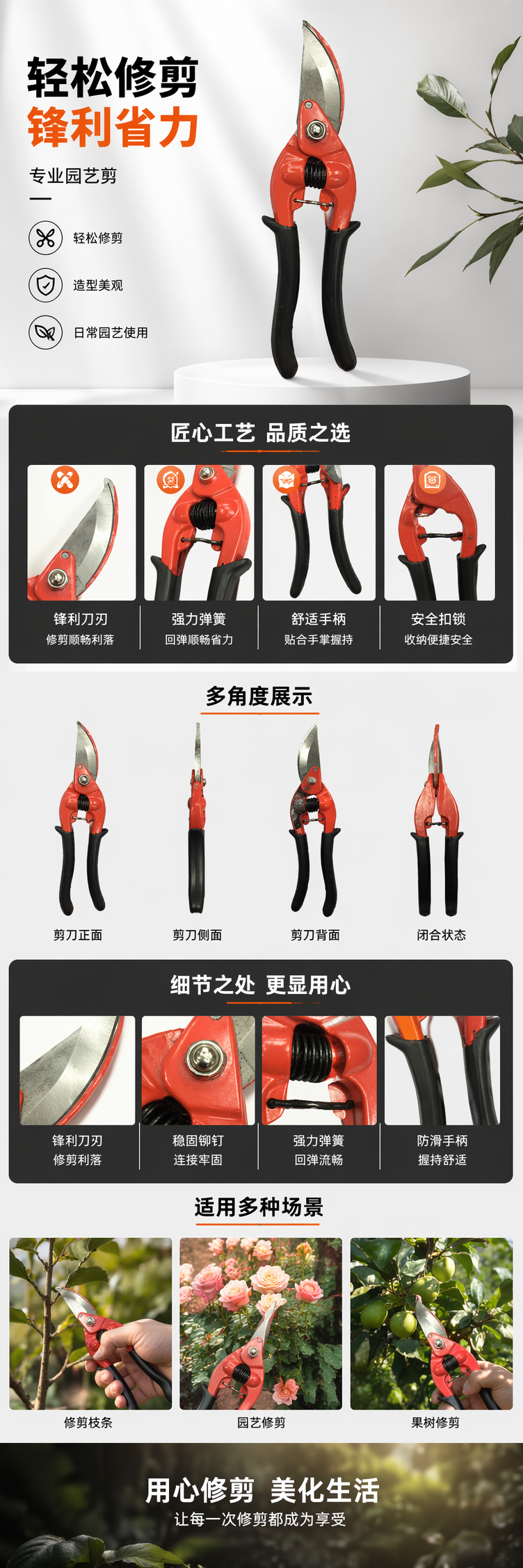 红色园艺剪刀黑色手柄橙黑包装专业修枝剪 pic 1