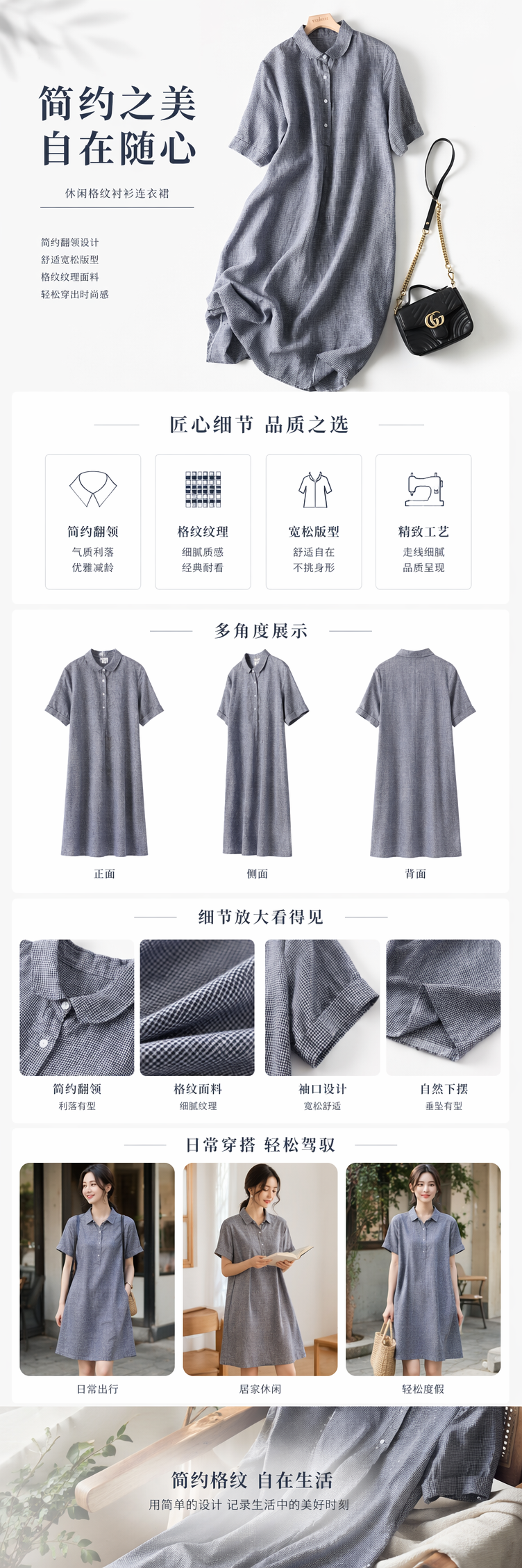 灰白格纹短袖连衣裙 女夏新款修身显瘦A字裙详情1