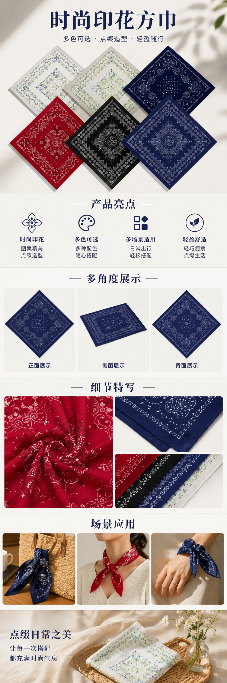多色印花纯棉方巾 时尚百搭轻薄透气方形手帕详情1