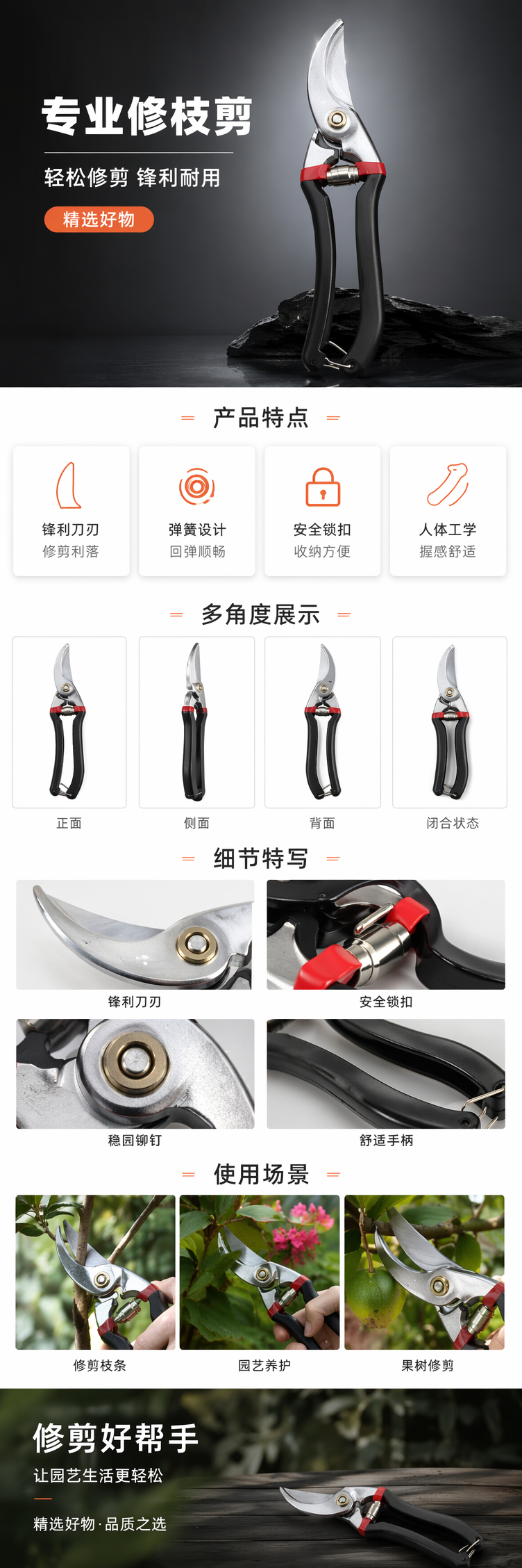 黑色手柄园艺剪刀不锈钢锋利修剪家用园艺工具 pic 1