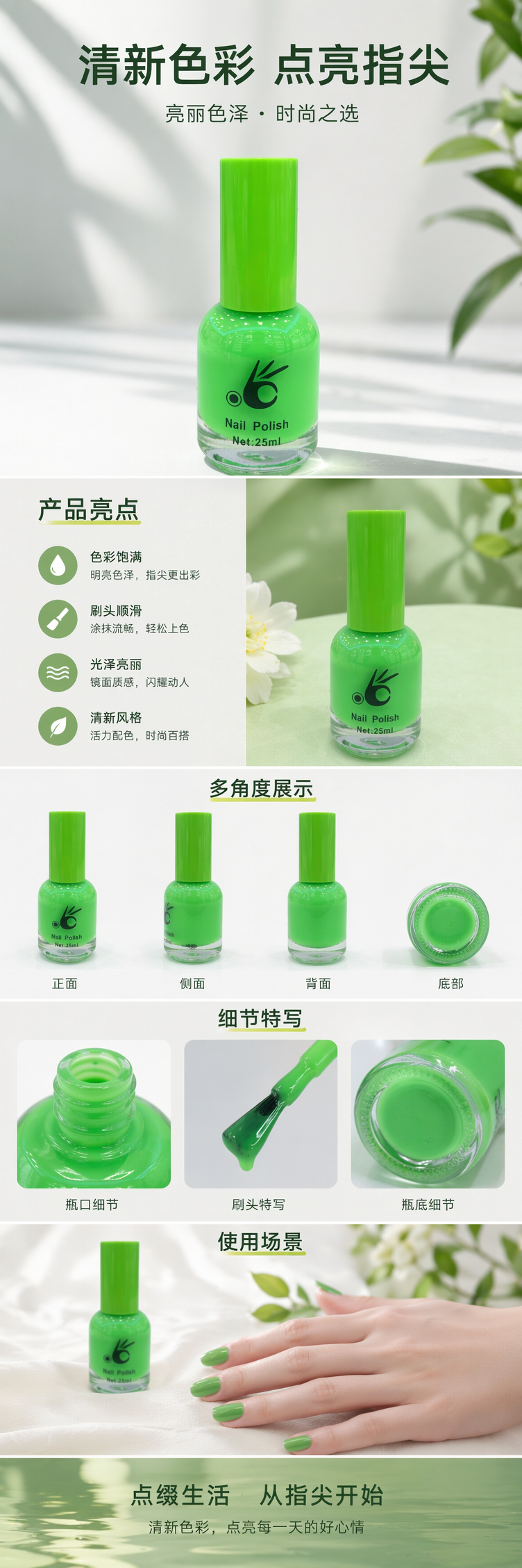 绿色指甲油瓶 透明磨砂质感 指甲油收纳瓶 美甲工具配件详情1
