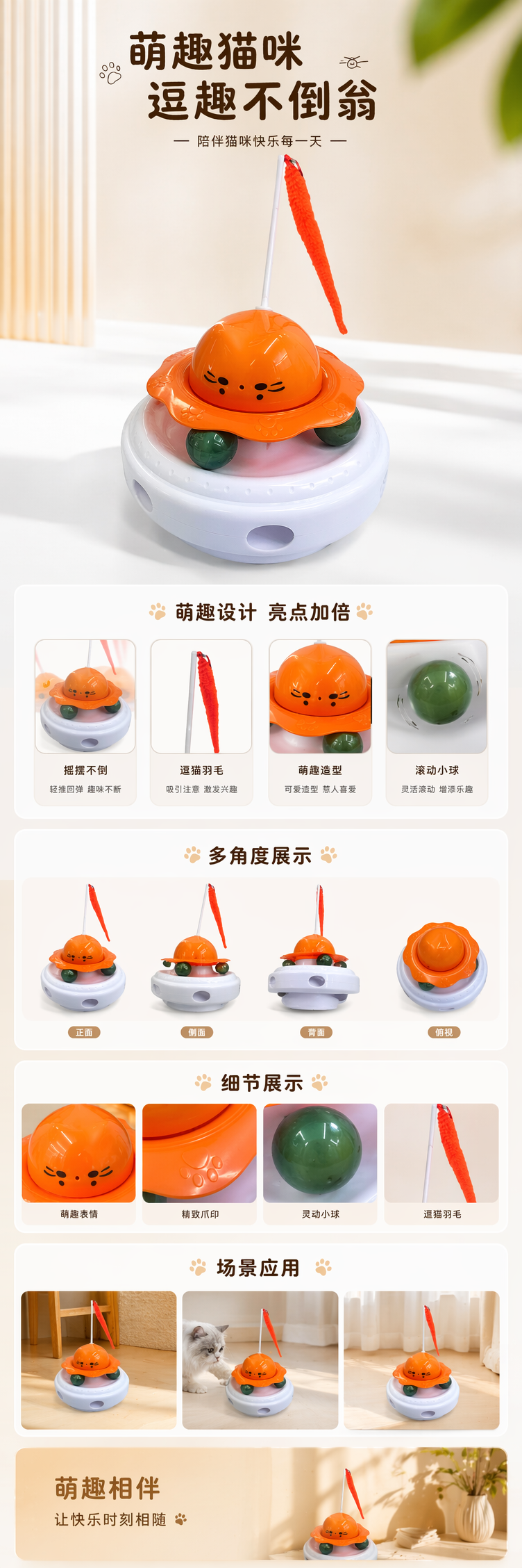 橙色猫脸造型玩具可爱萌趣儿童益智玩偶 pic 1