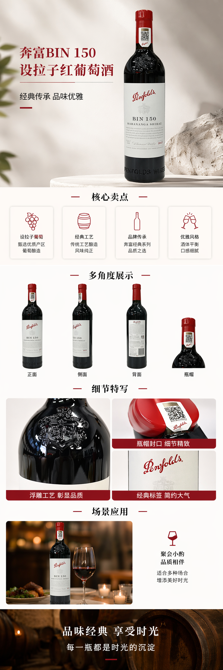 奔富BIN150 pic 1