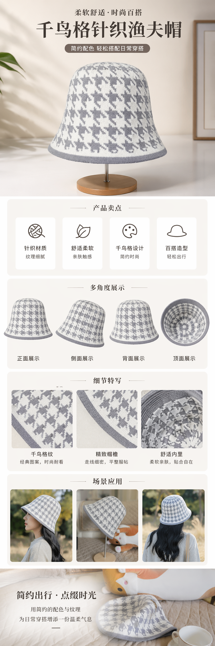 灰白千鸟格针织帽 保暖毛线帽 女士秋冬休闲帽子详情1