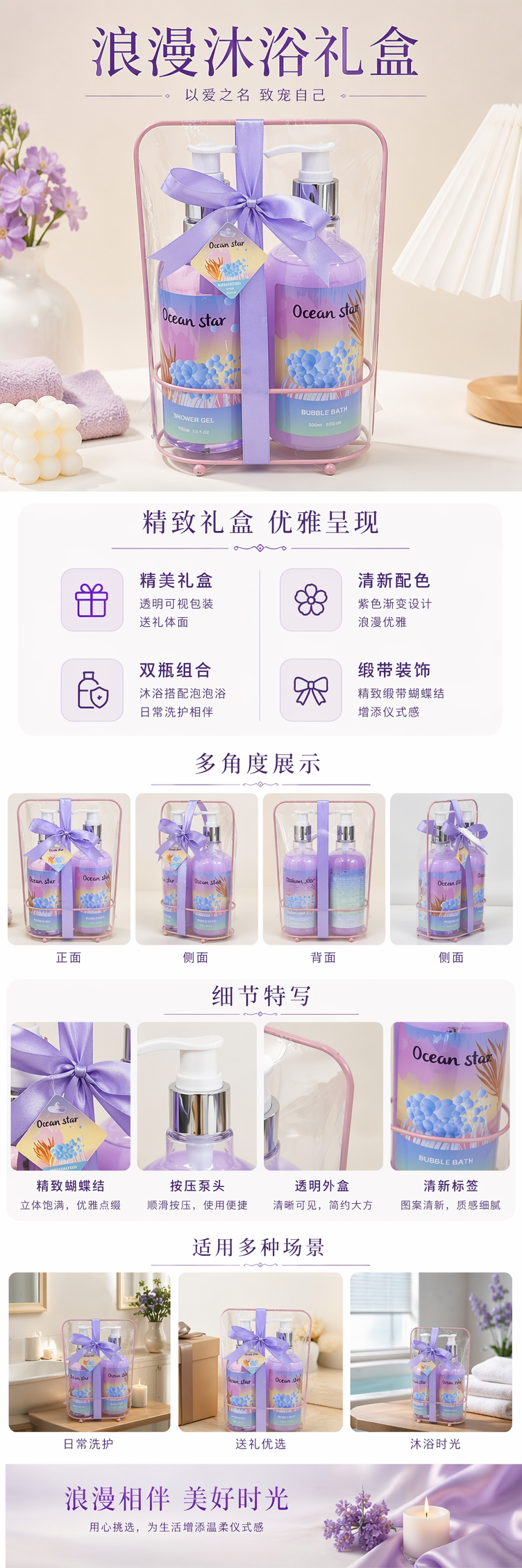 Ocean star紫色礼盒装沐浴套装金属收纳置物架详情1
