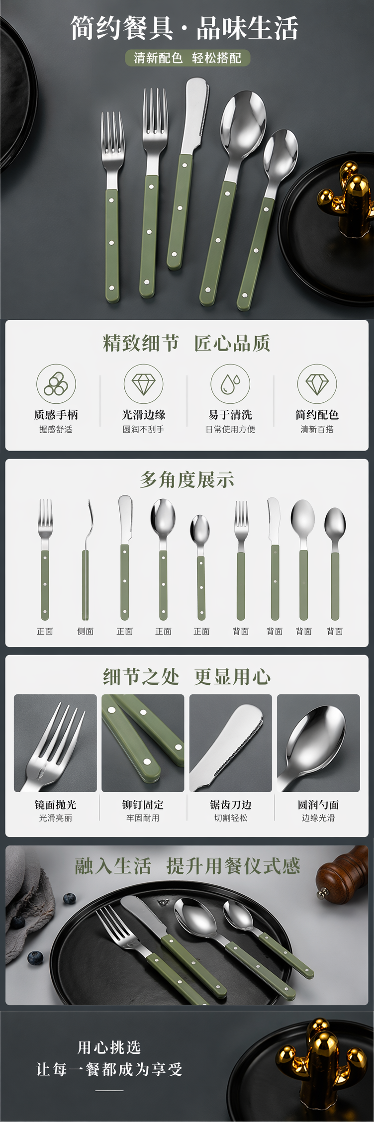 绿色手柄银质餐具套装家用简约风不锈钢餐勺叉 pic 1