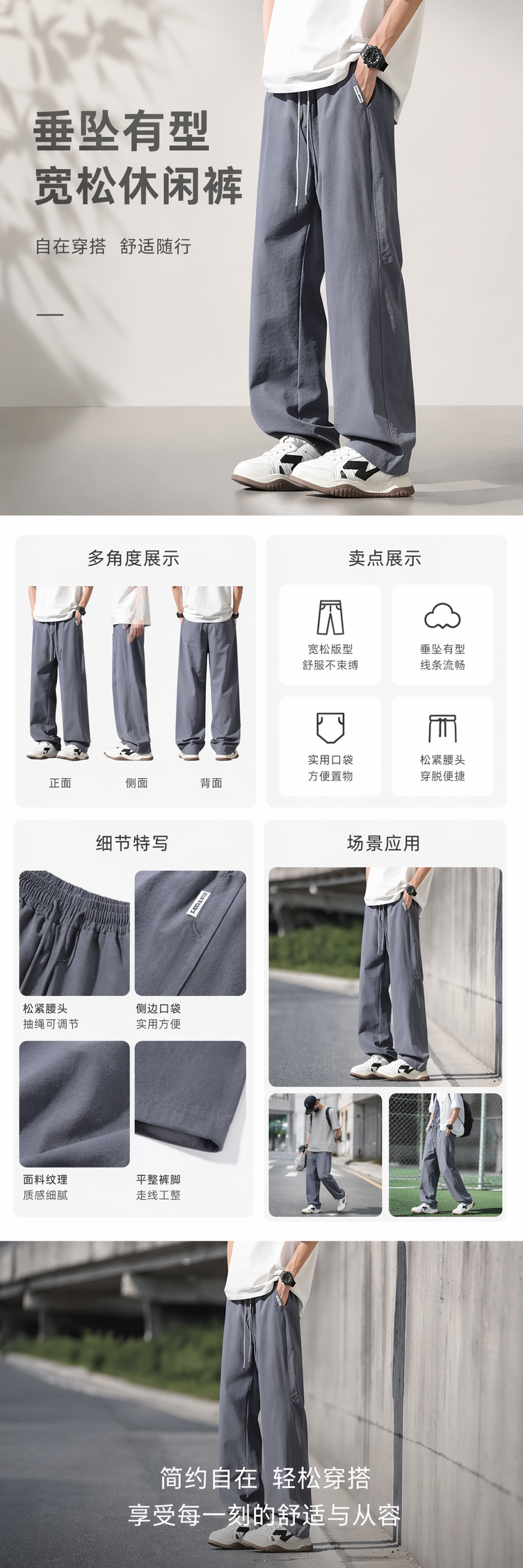 灰色宽松长裤 休闲显瘦百搭男女同款详情1