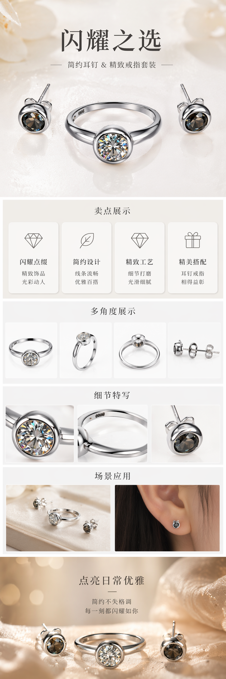 全银戒指与耳钉套装 时尚简约情侣配饰 pic 1