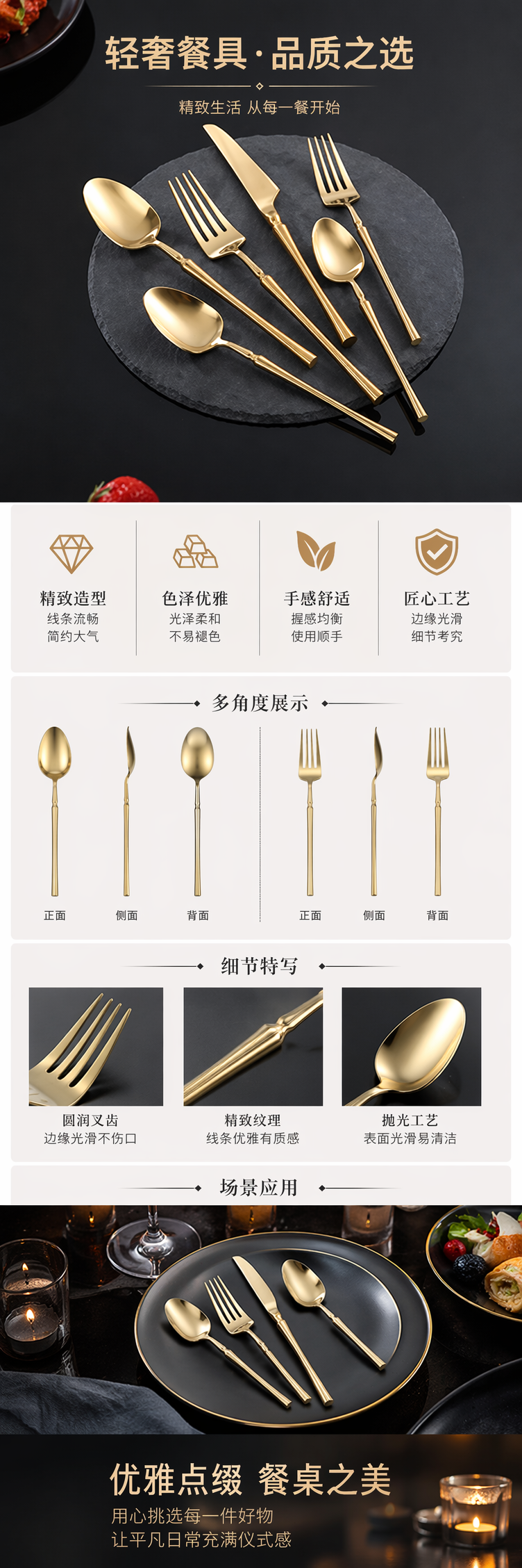 金色餐具套装 24件套 不锈钢餐勺叉刀家用简约风 pic 1
