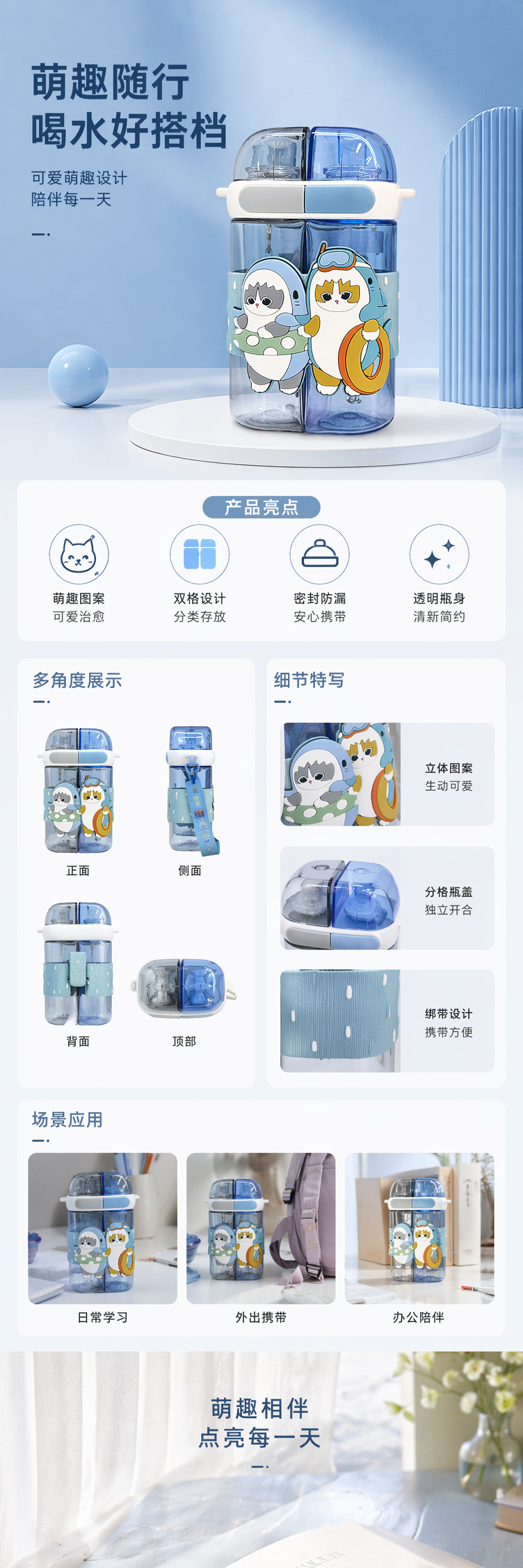 蓝色双腔水杯配卡通猫咪游泳贴纸透明蓝边吸嘴盖白色手柄 pic 1