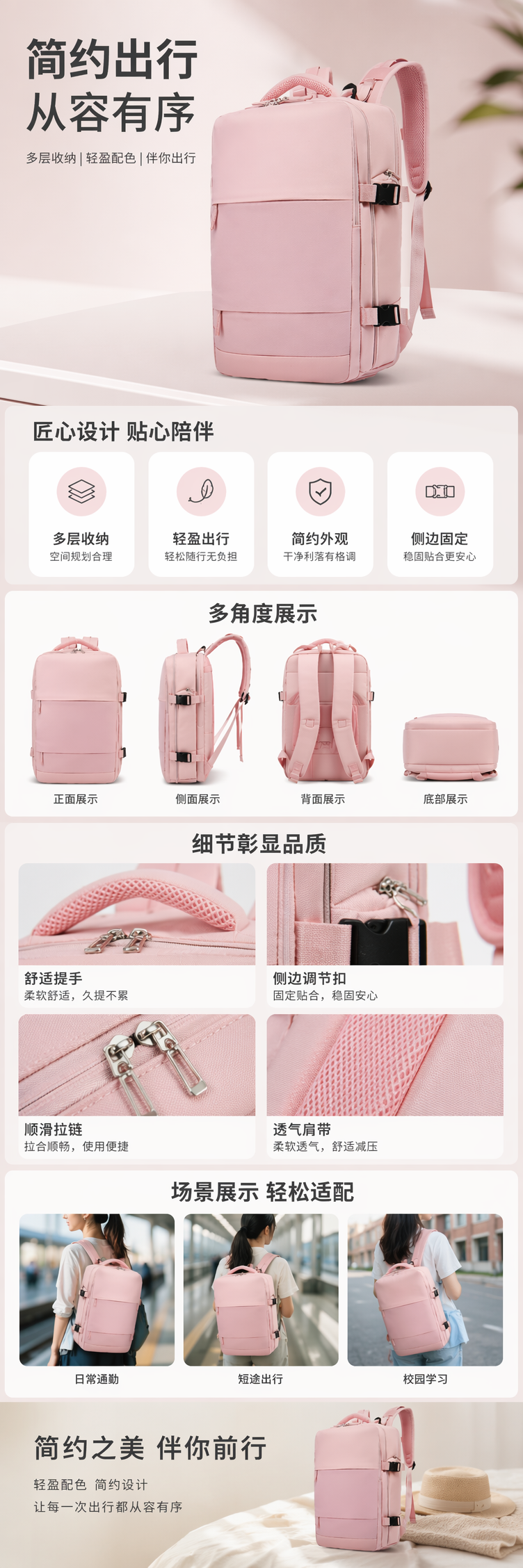 粉色简约时尚女士背包轻便大容量通勤休闲单肩包详情1