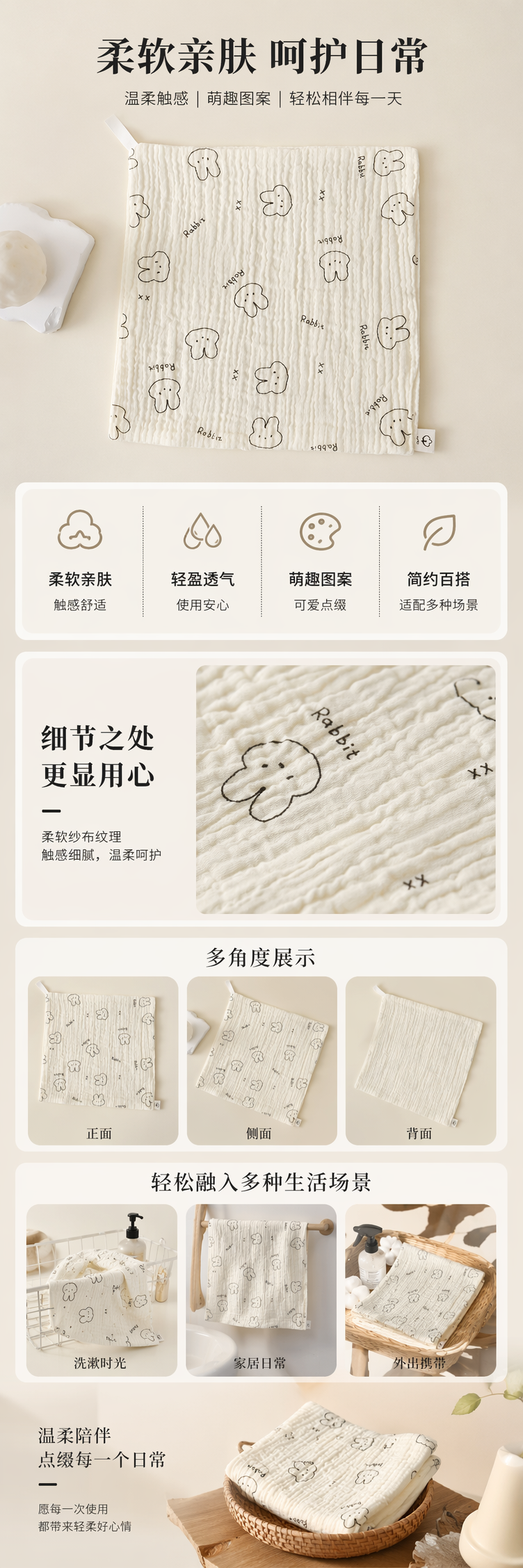 米白色兔子图案方巾纯棉吸水速干小方巾详情1