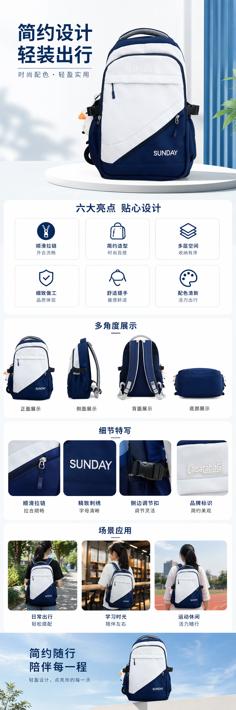 蓝白拼色简约时尚双肩背包男女通用休闲通勤详情1