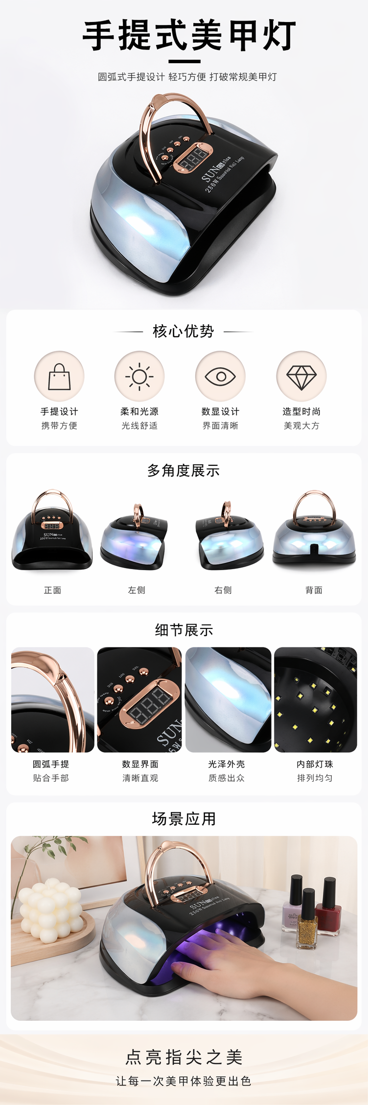 黑色手提美甲灯 玫瑰金圆弧手柄 LED显示屏 pic 1