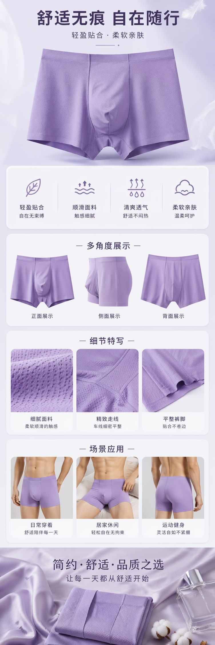 紫色网眼透气内裤男士纯棉舒适贴身 pic 1