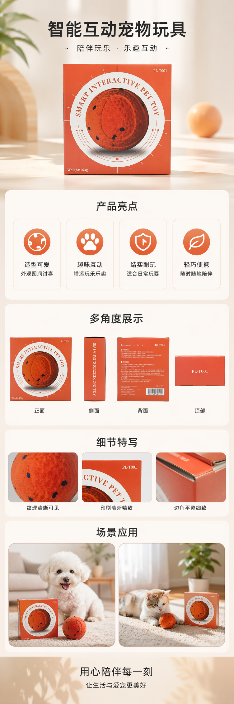 橙色包装盒智能互动宠物玩具猫狗通用益智解闷详情1