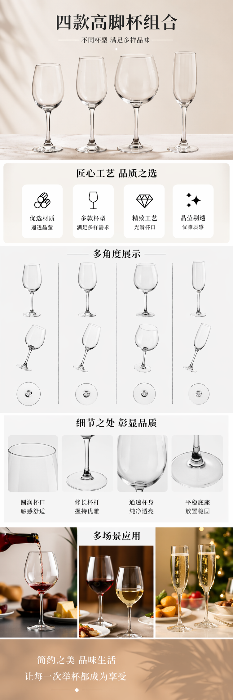 透明高脚杯红酒杯香槟杯家用玻璃酒具简约现代详情1