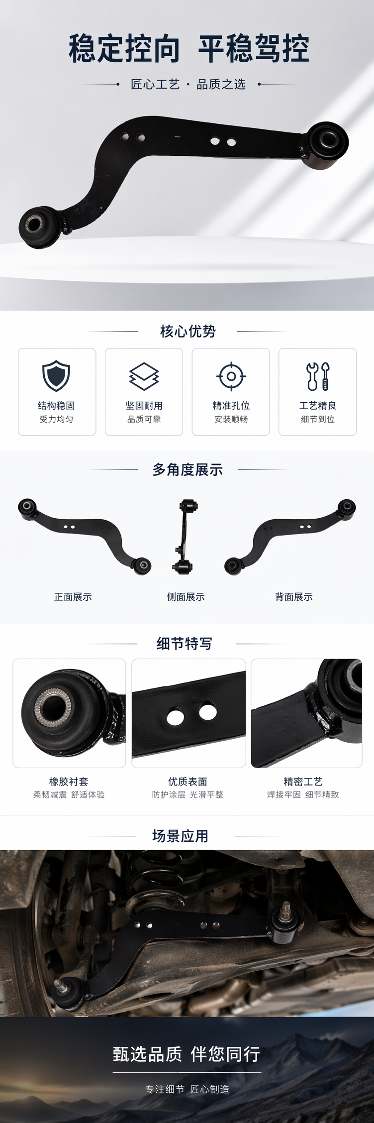 厂家直销黑色汽车悬挂连杆 原厂适配 高强度合金钢 耐磨减震48770-0R010详情1