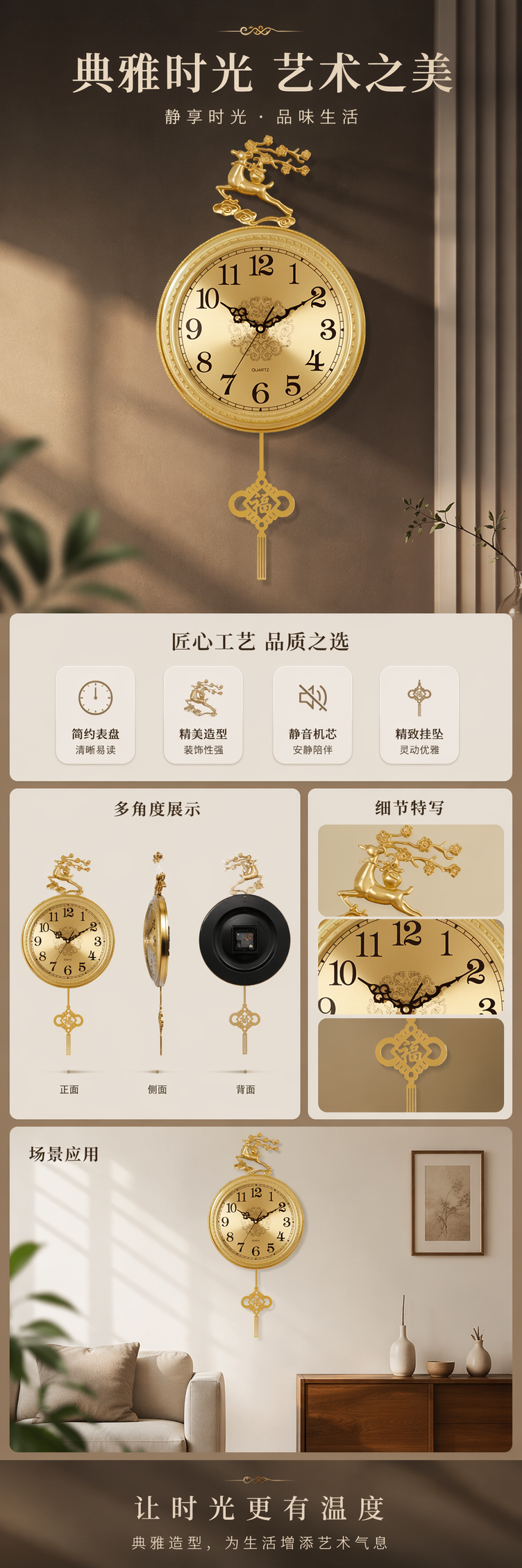 金色挂钟 德国静音机芯 圆形表盘直径33cm总高73cm 金鹿衔枝福字中国结流苏详情1