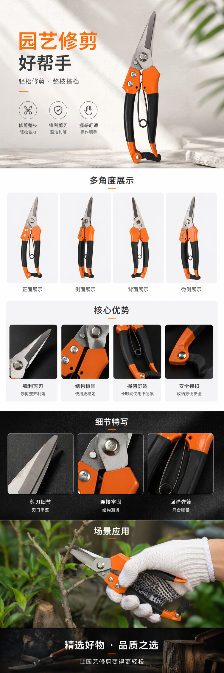 橙黑相间园艺剪刀 高碳钢锋利修枝剪 花园手用剪刀 pic 1
