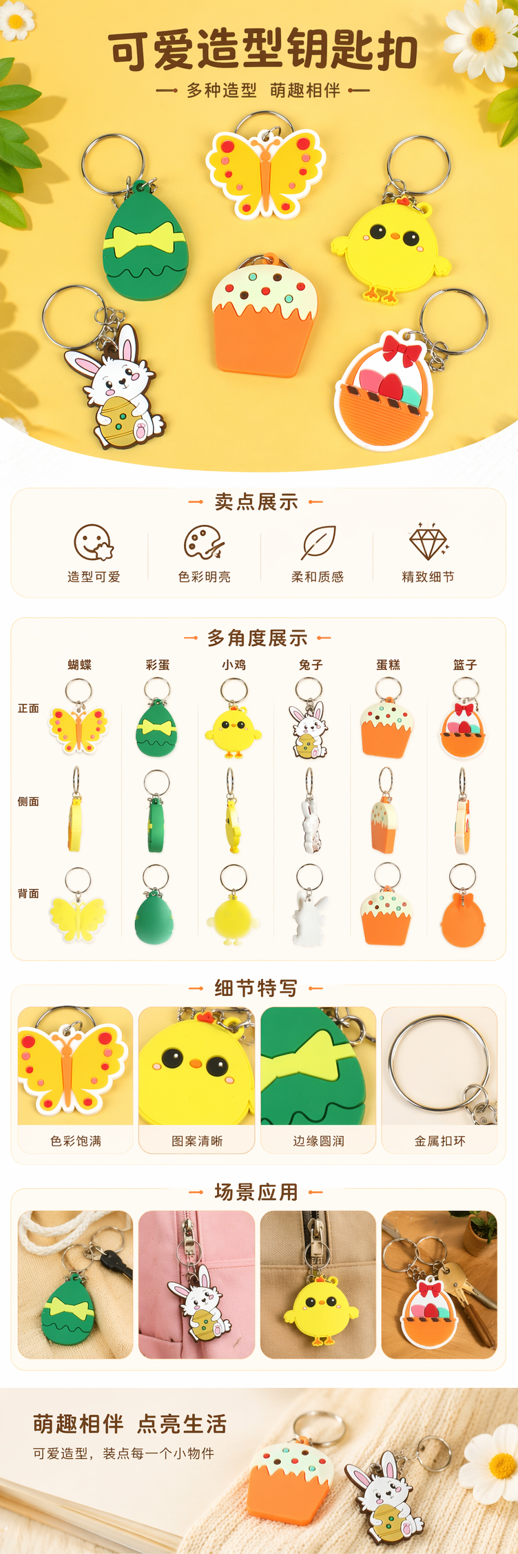 创意卡通复活节挂件 硅胶 PVC 彩蛋兔子小鸡钥匙扣 箱包书包装饰小饰品 跨境电商货源文创小礼品 pic 1