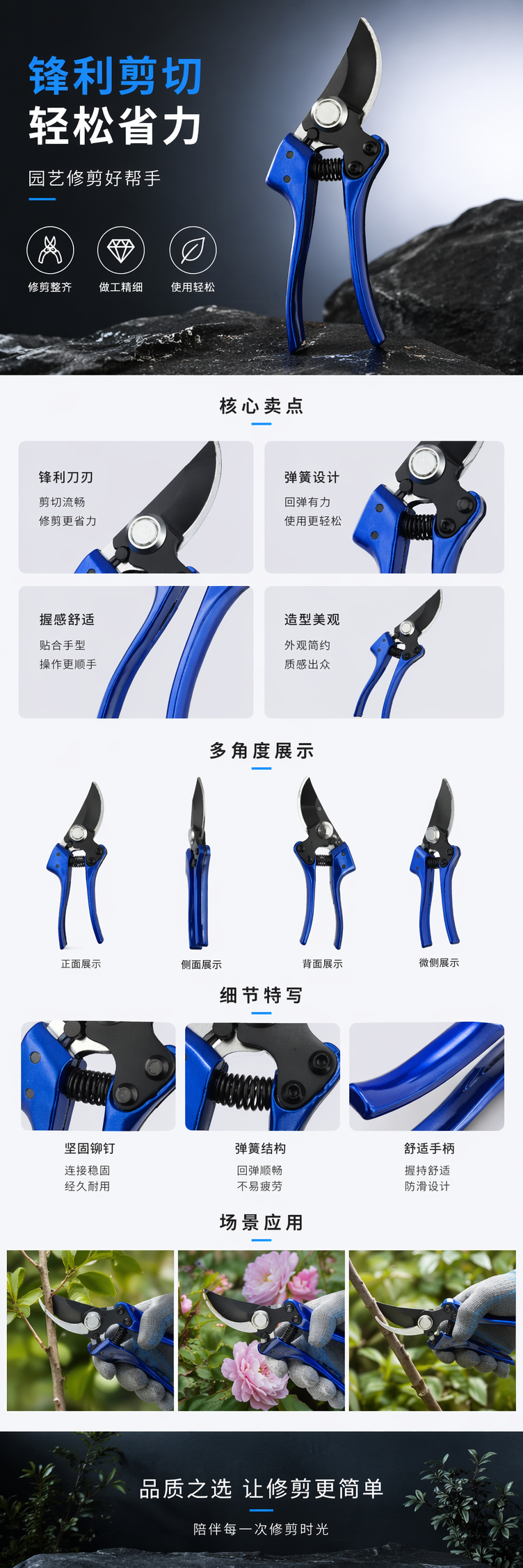 蓝色手柄园艺修剪剪刀 不锈钢锋利家用园艺剪 pic 1