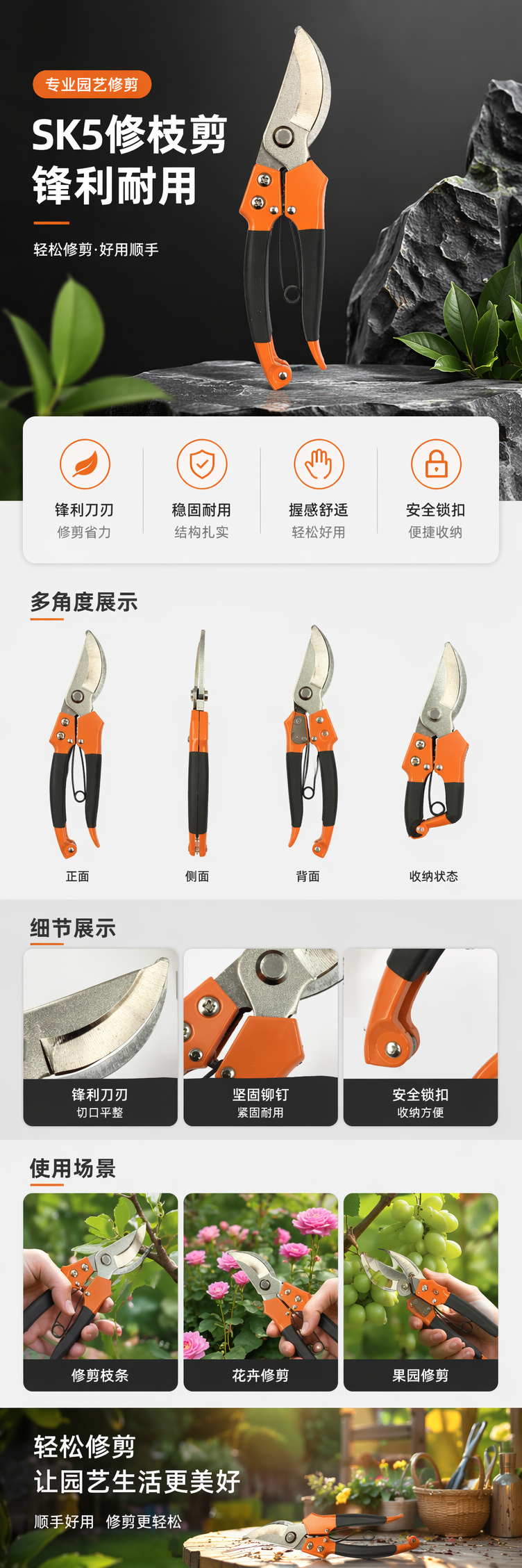 橙黑相间园艺剪刀 高碳钢锋利修枝剪 花园手工修剪工具 pic 1
