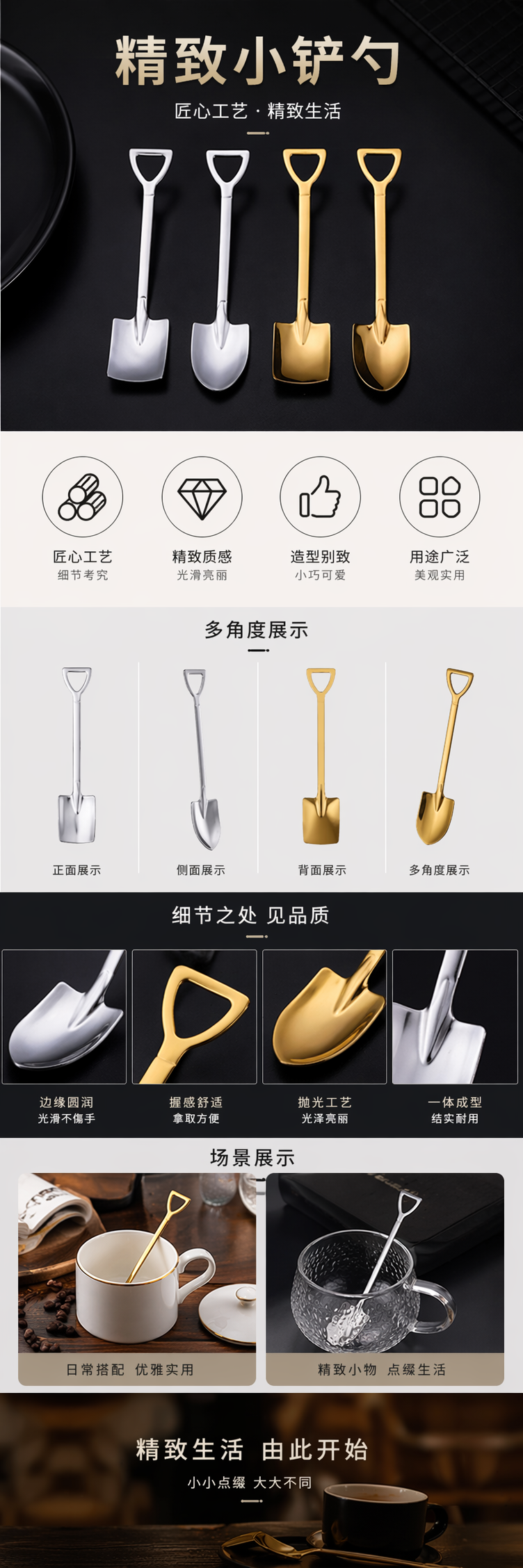 银色小铲勺 金色小铲勺 厨房烘焙取料挖勺套装 pic 1