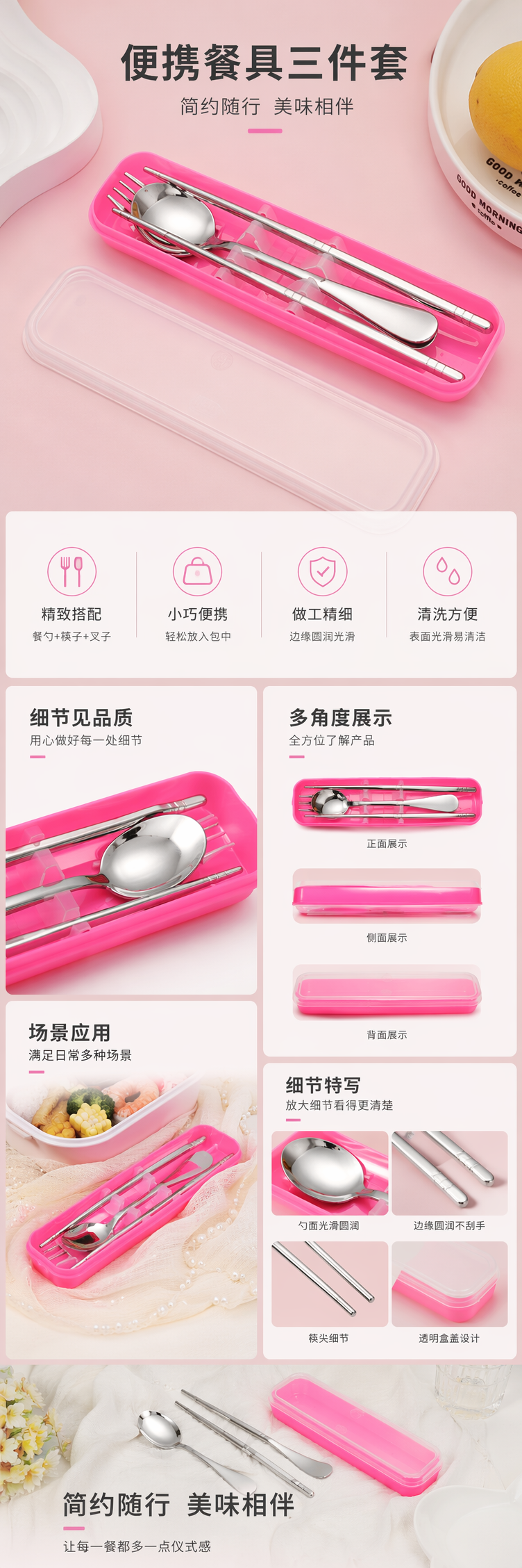 粉色便携餐具盒装不锈钢勺叉筷子套装轻便旅行家用 pic 1