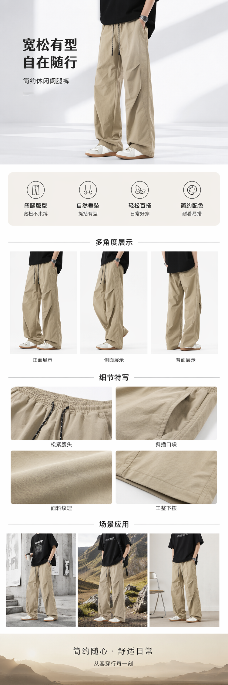 卡其色宽松长裤女高腰垂感休闲裤详情1