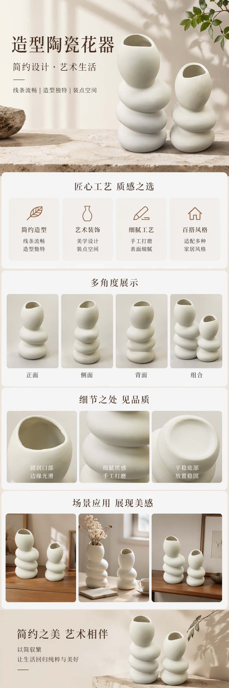 白色堆叠球形花瓶客厅北欧风陶瓷摆件简约现代装饰详情1