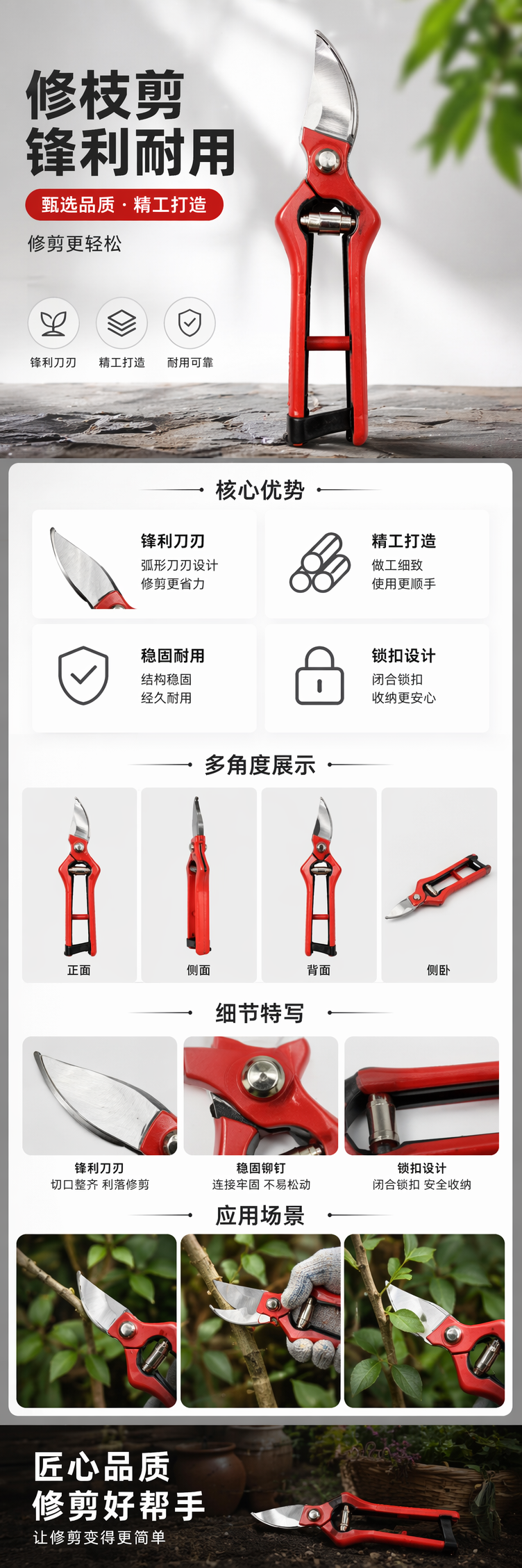 红色手柄园艺剪刀不锈钢锋利修枝剪家用园艺工具 pic 1