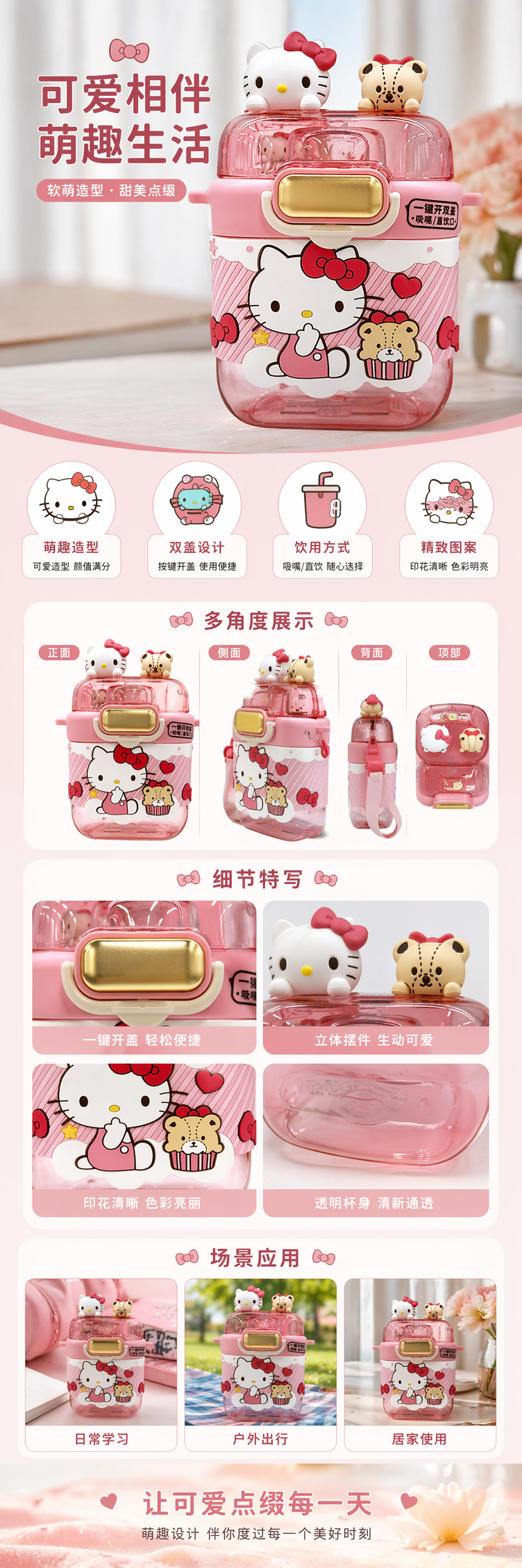 粉色Hello Kitty保温水杯 350ml 可爱少女风便携吸管杯 pic 1