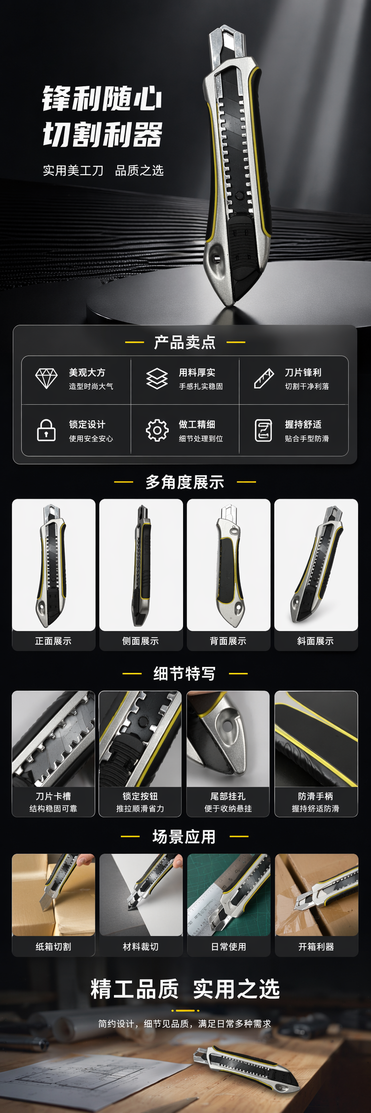银黑黄相间美工刀 多功能裁纸刀 便携式手工刀具 pic 1
