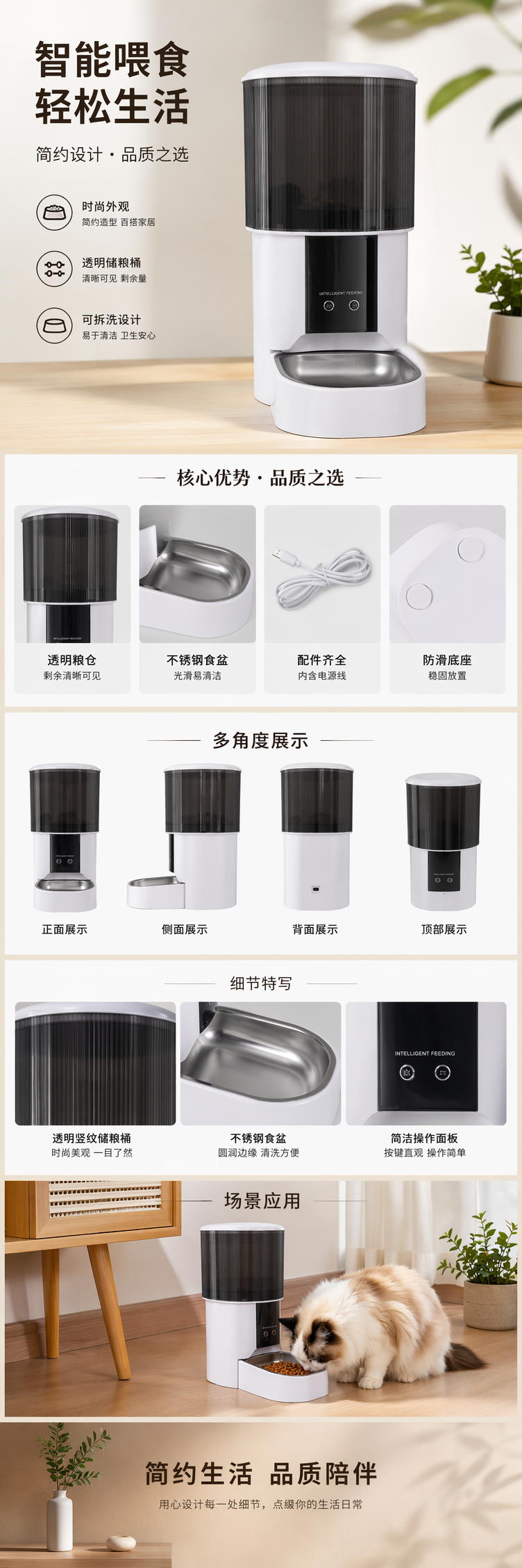 白色智能喂食器 宠物自动定时定量喂食机 可手机APP控制 pic 1