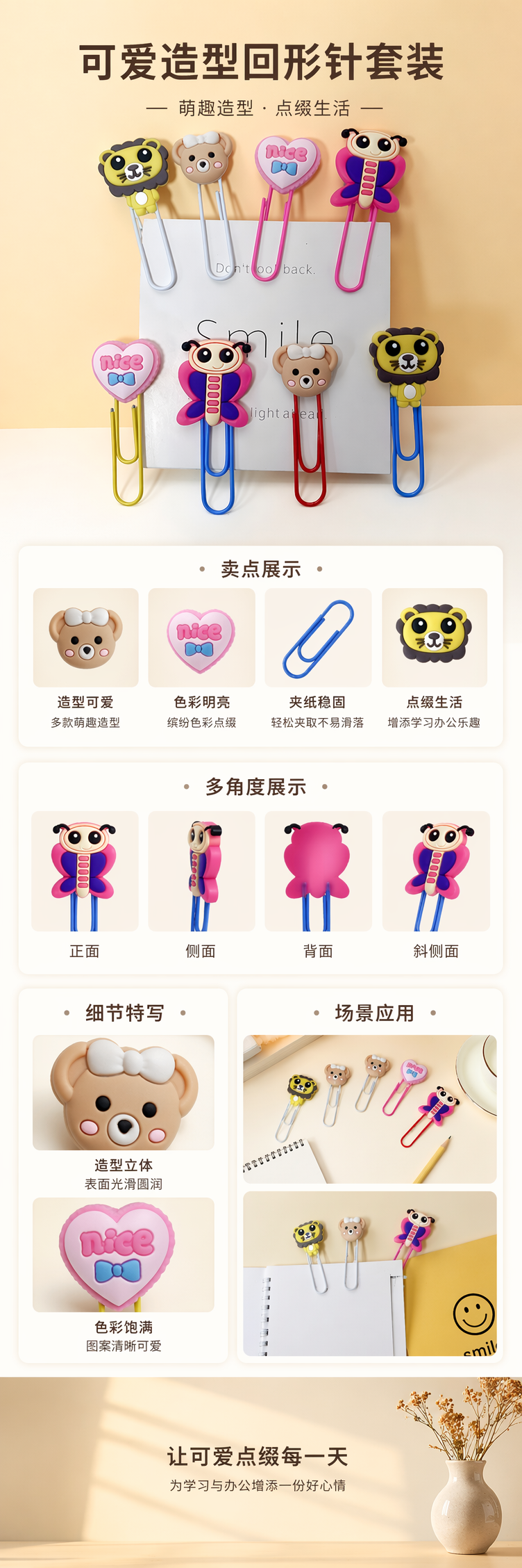 ins 风滴胶卡通回形针 彩色长款曲别针书签夹 爱心动物造型办公分页夹 网红文具小配饰 pic 1