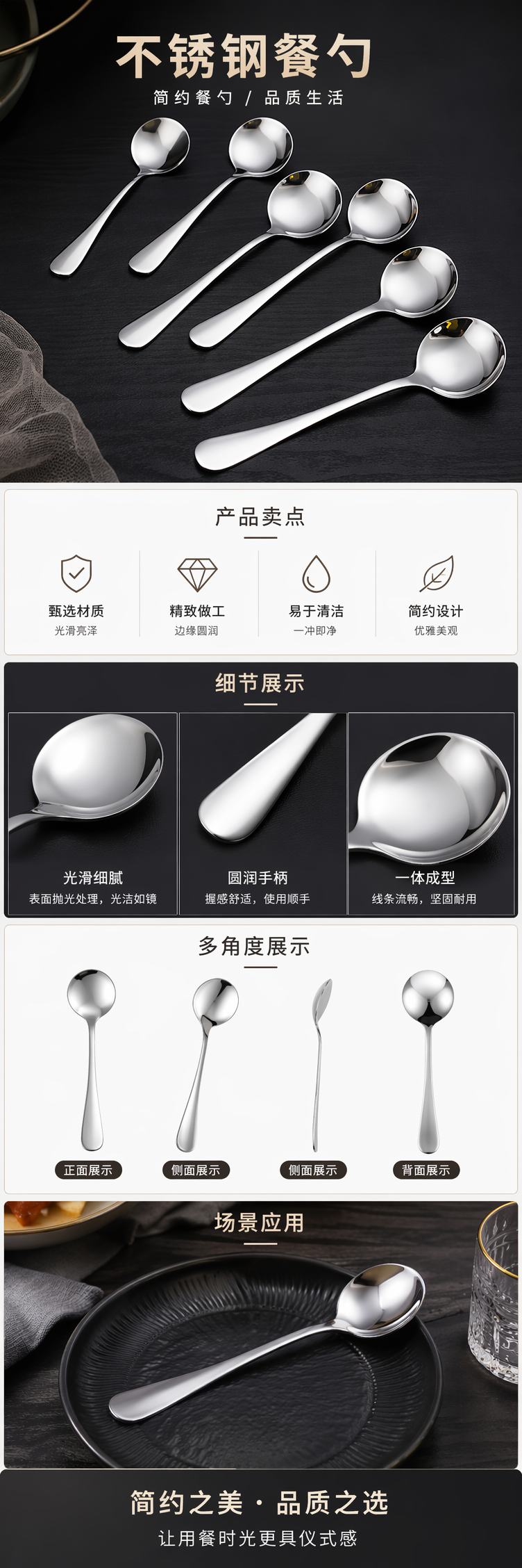 不锈钢餐勺家用加厚耐用防滑手柄单只装 pic 1
