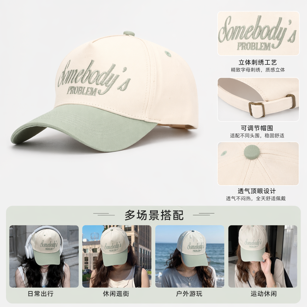 米白与浅绿拼色棒球帽 男女通用休闲百搭遮阳帽