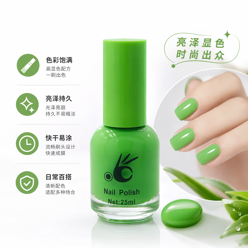 绿色指甲油瓶 透明磨砂质感 指甲油收纳瓶 美甲工具配件