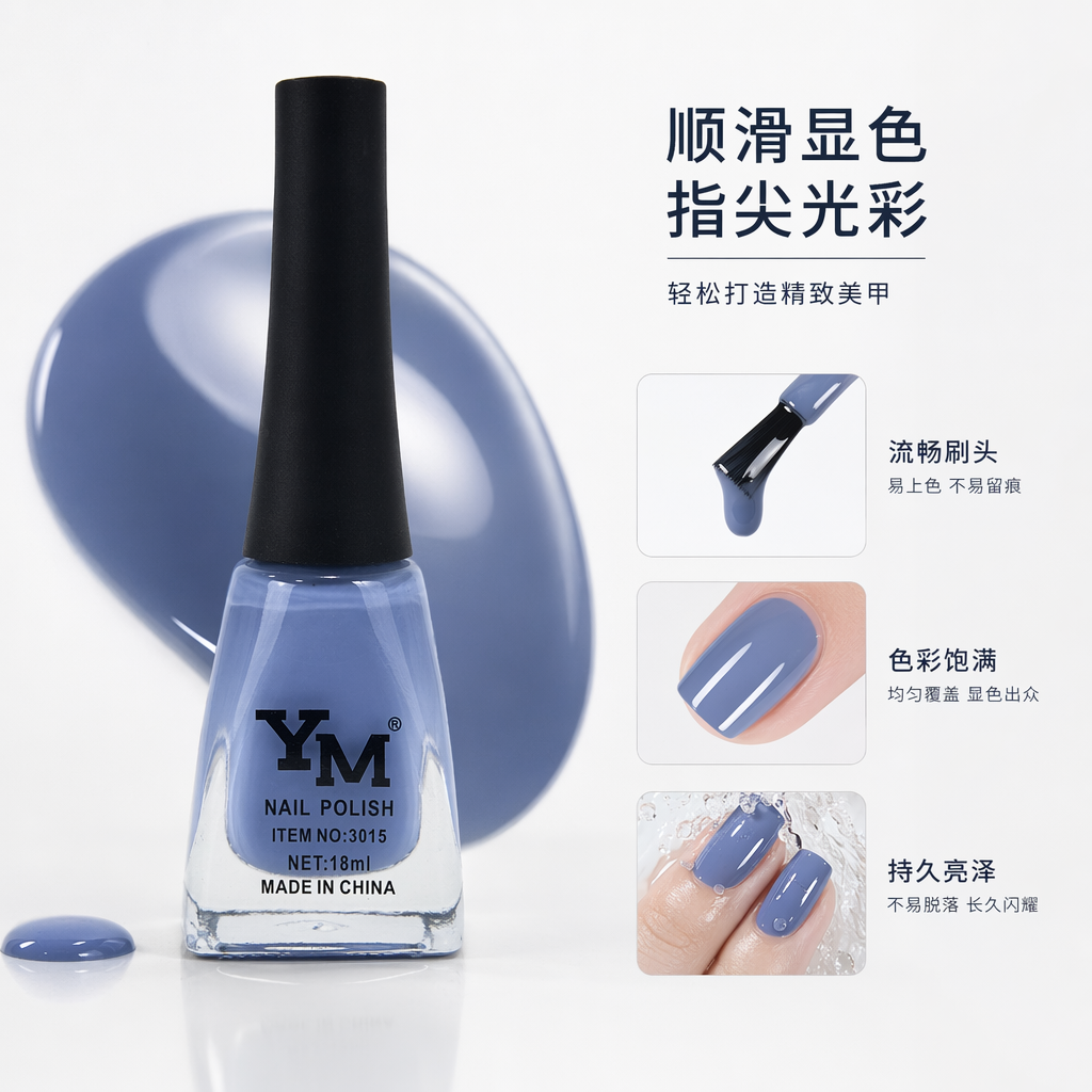 蓝色指甲油瓶 透明磨砂质感 美甲工具收纳瓶 120ml