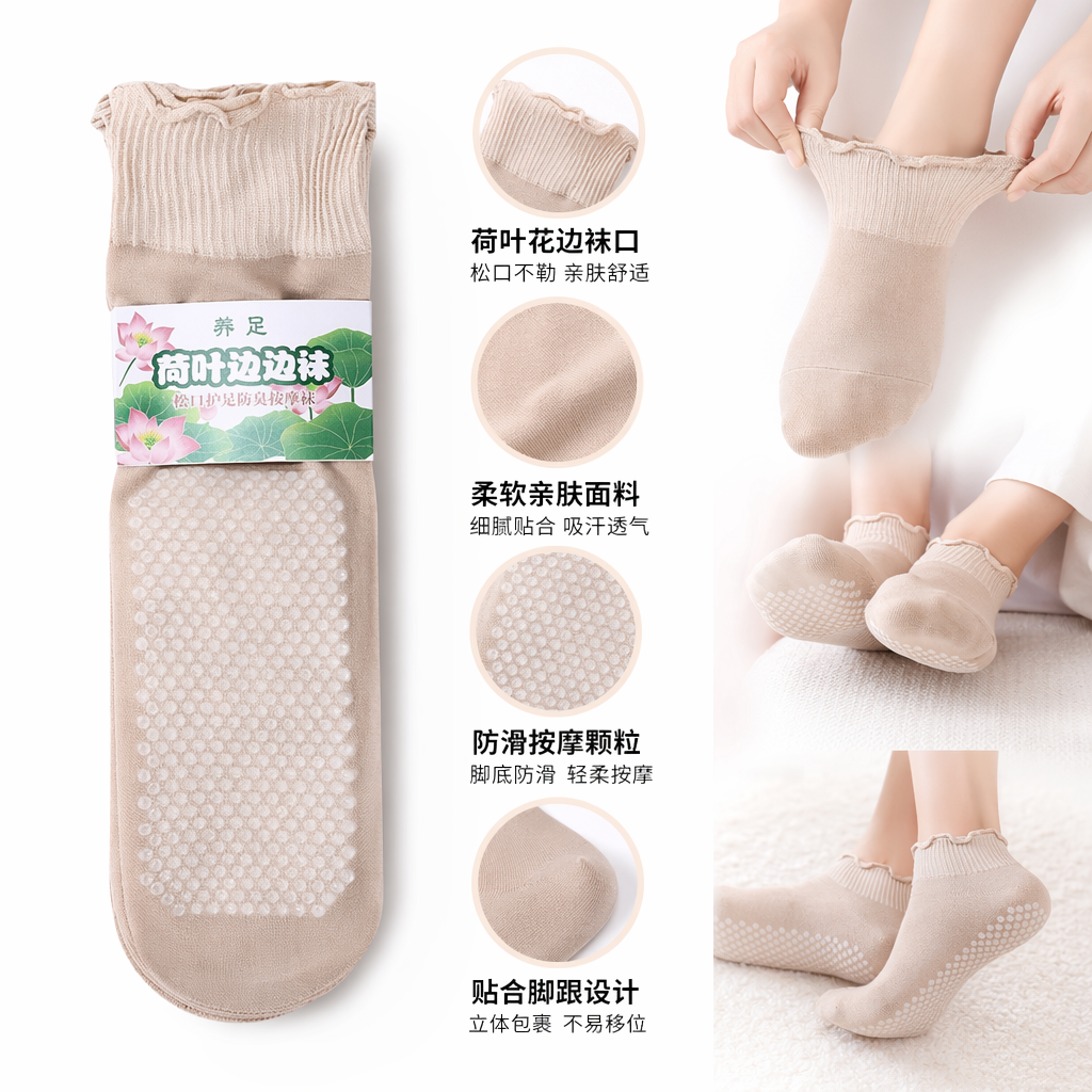 Beige anti-slip socks with white dots on the soles, raised lotus patterns, ribbed cuffs, and full lotus leaf fringes