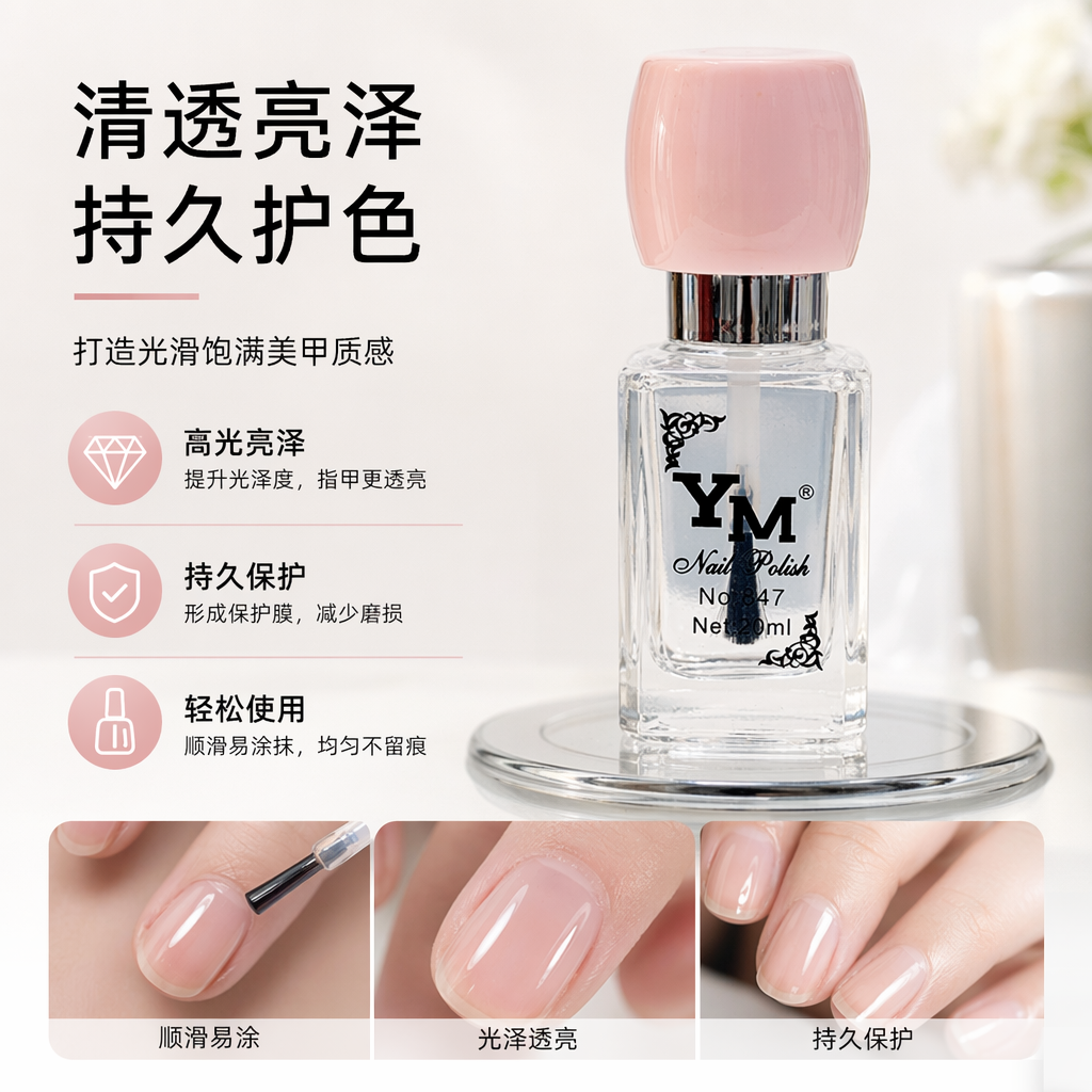 粉色瓶盖透明玻璃瓶装指甲油
