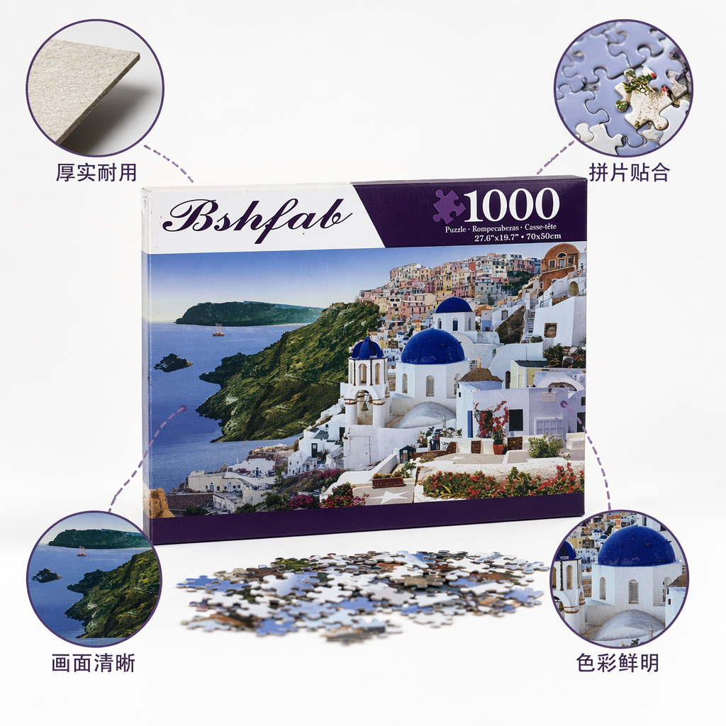 蓝顶白墙海岸风景1000片拼图盒