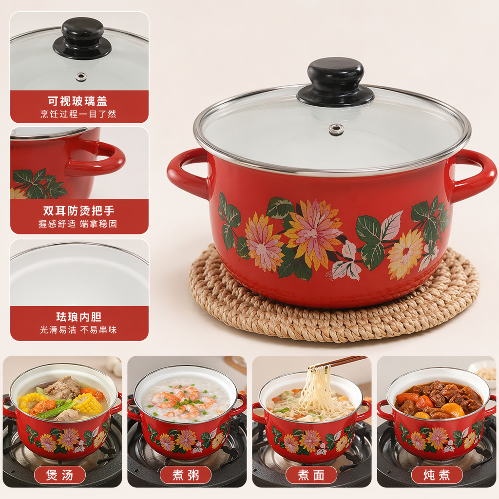 红色花卉图案锅具 家用不粘炒锅煎锅汤锅套装