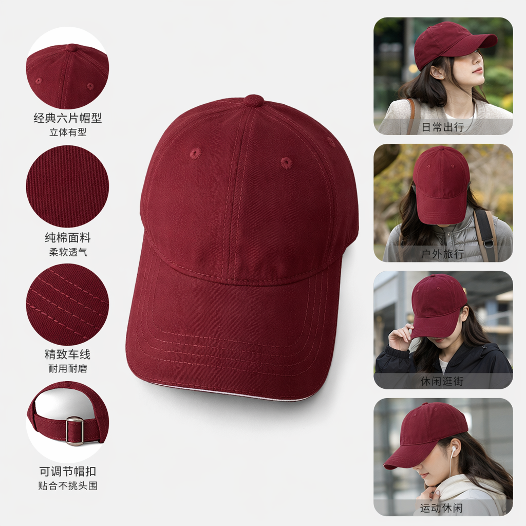酒红色棒球帽男女通用休闲百搭显瘦遮阳帽