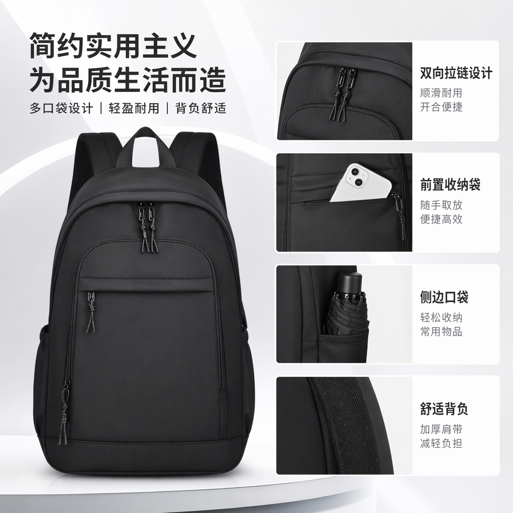 Black simple business casual backpack for both men and women, lightweight and large-capacity for commuting and travel