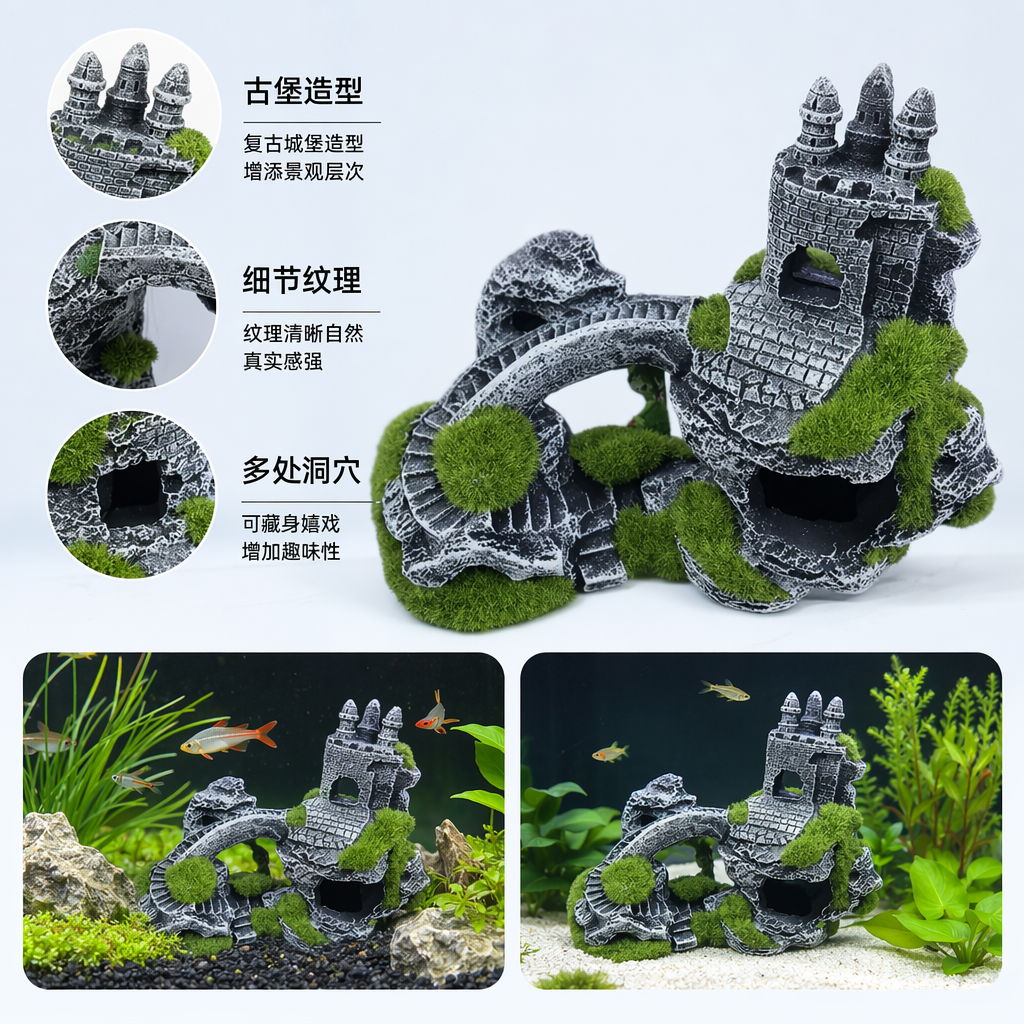 灰色城堡造型水族造景装饰品仿真立体 Aquarium 水下景观摆件
