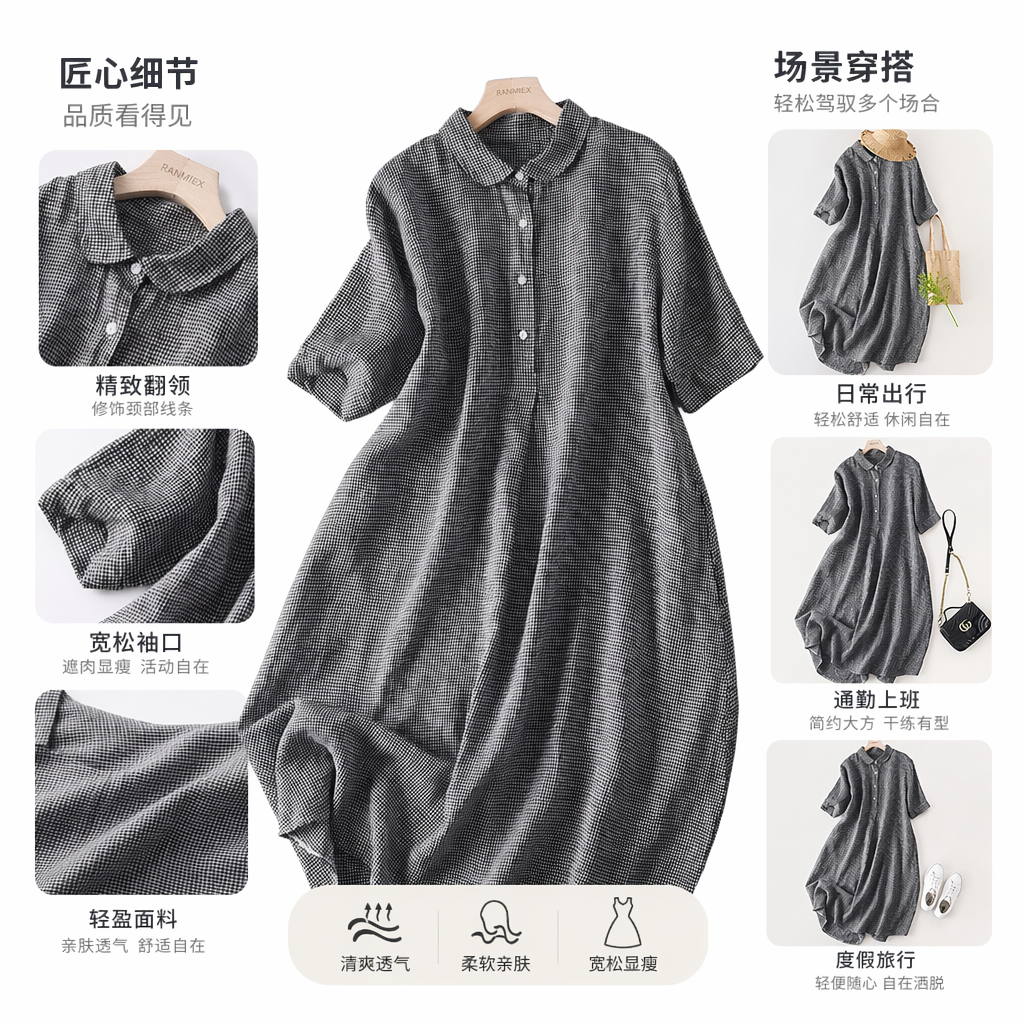 黑白格纹修身连衣裙女夏季短袖显瘦气质百搭
