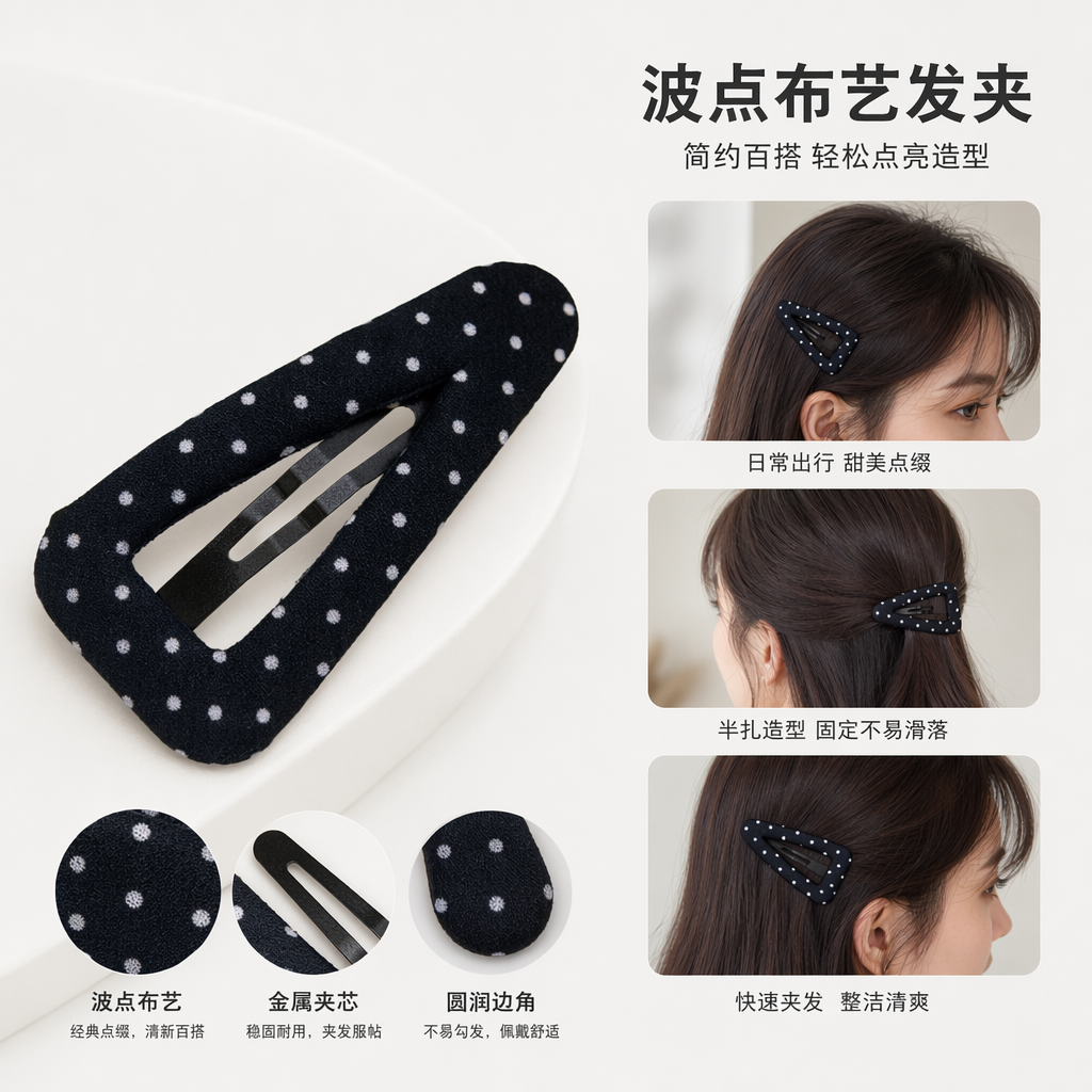 The black polka dot hairpin is a simple and versatile Korean-style women's headwear that exudes a fresh and elegant charm